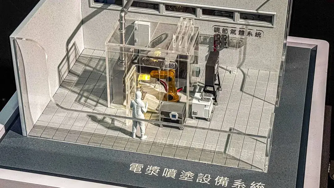 MIRDC | Plasma Spray System Model