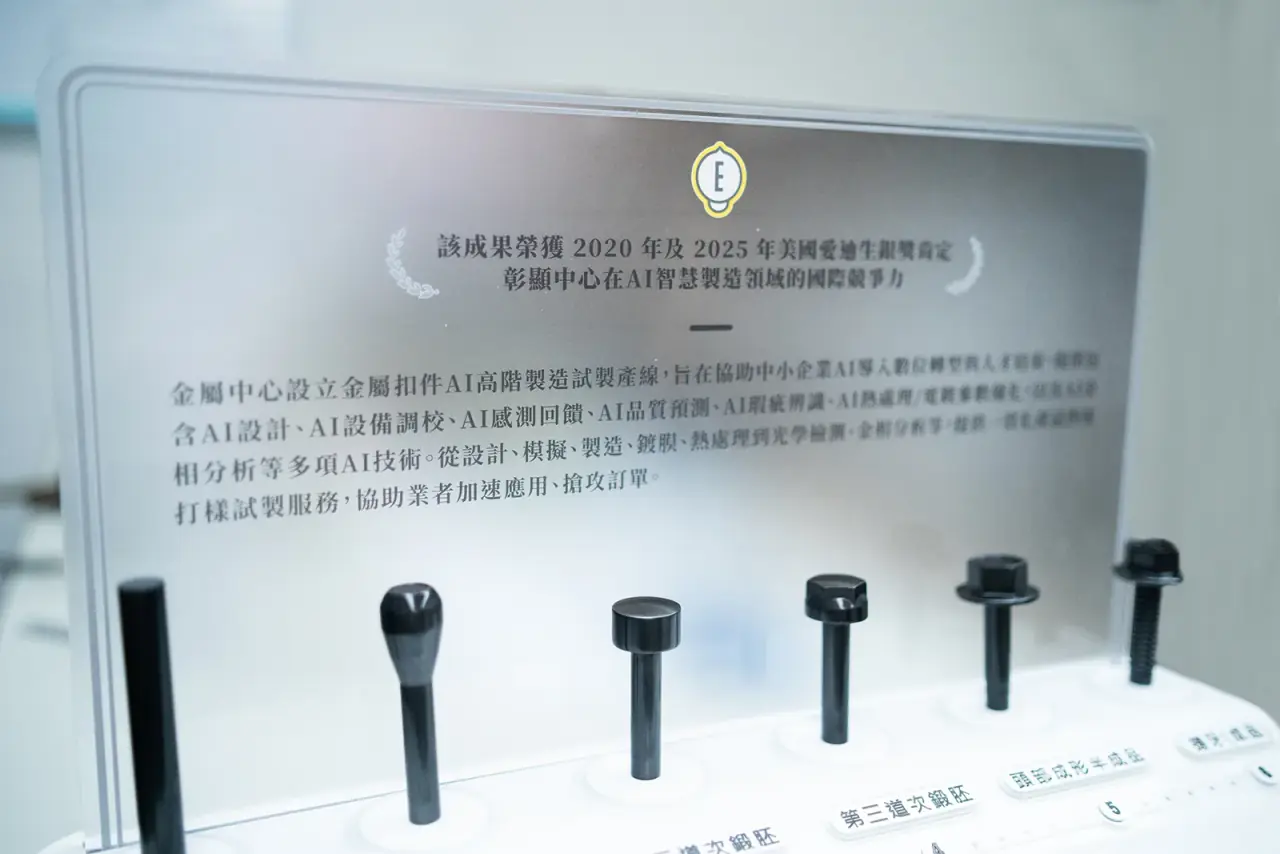 MIRDC | Enlarged Screw and Fastener Process Models — project photograph 10