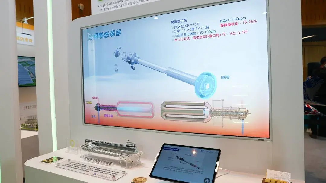 MIRDC | Burner Model and Audiovisual Display